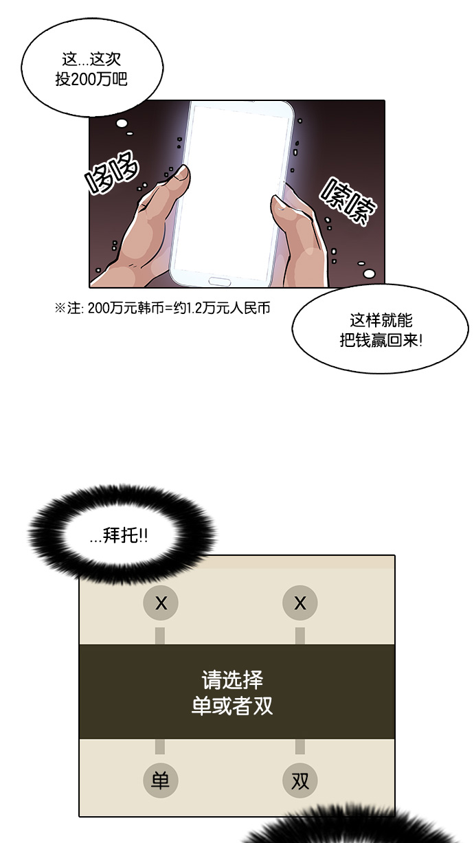 86_86话-35