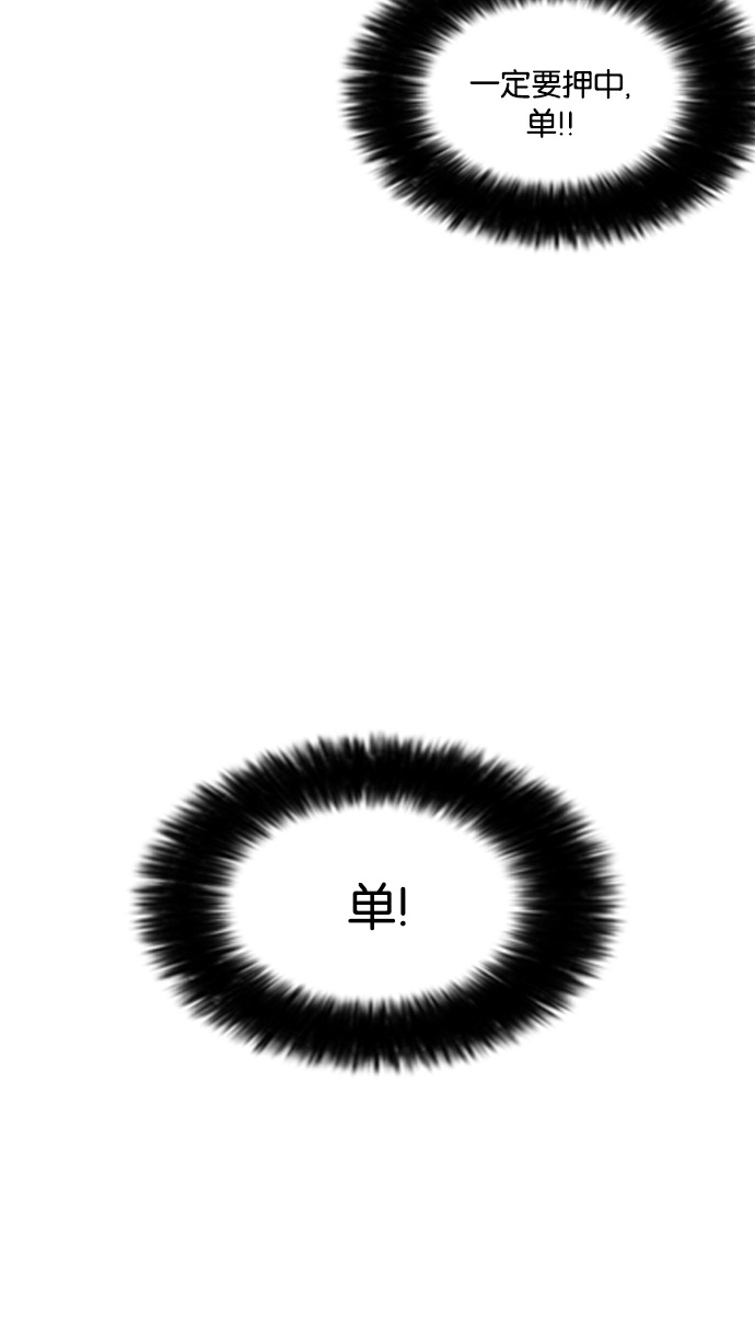 86_86话-36