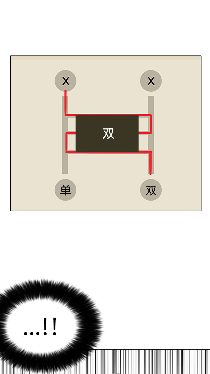 86_86话-37