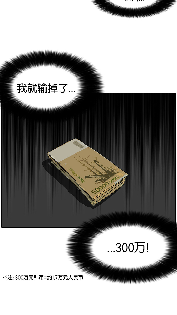 86_86话-39