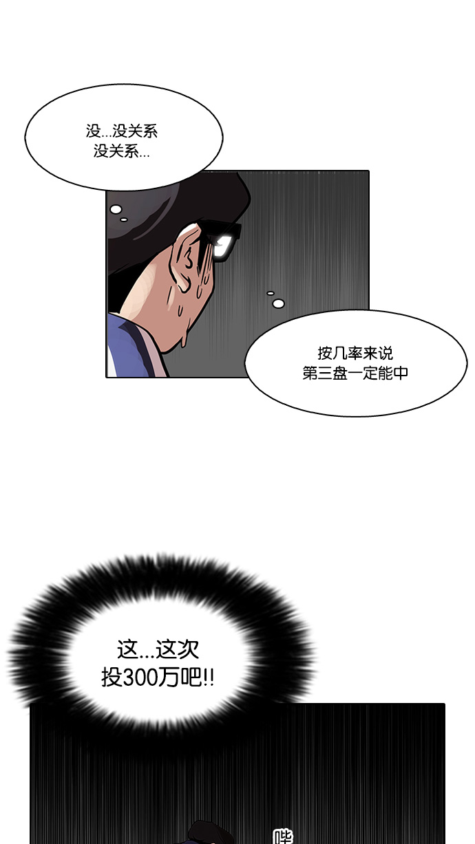 86_86话-40
