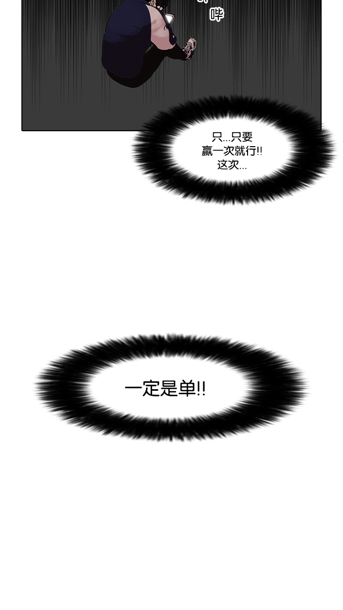 86_86话-41