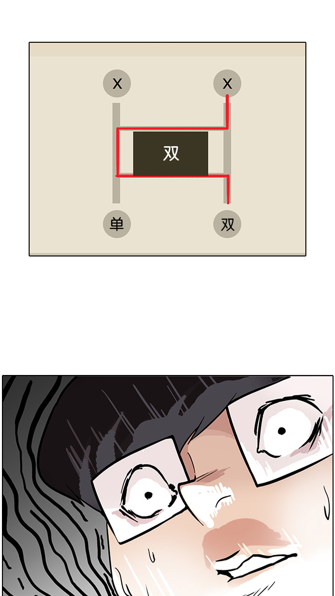 86_86话-42