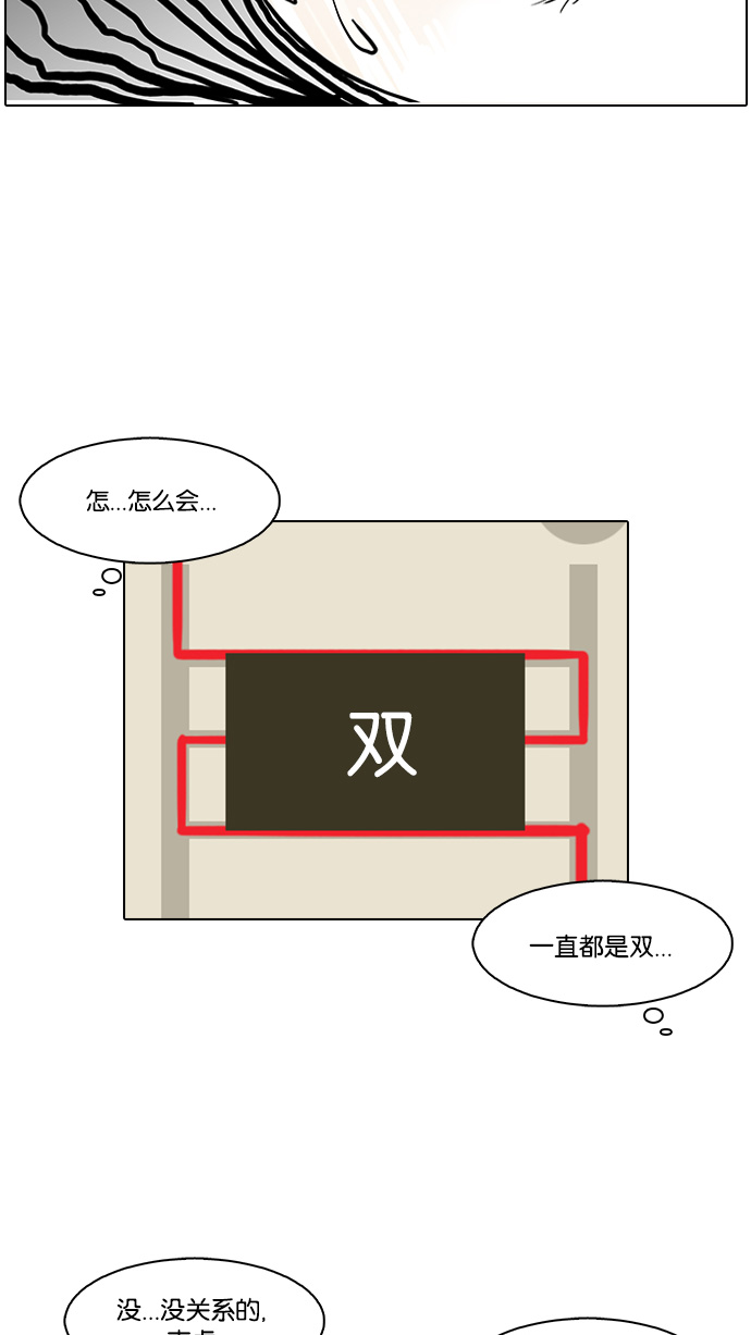 86_86话-43