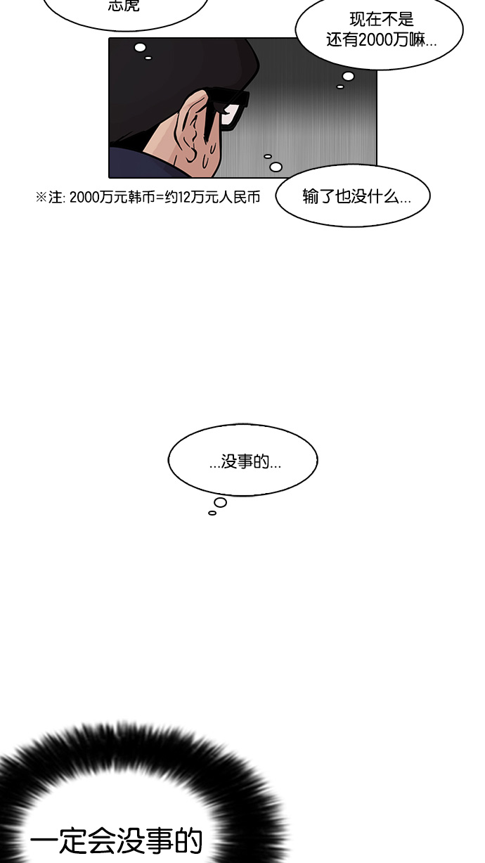 86_86话-44