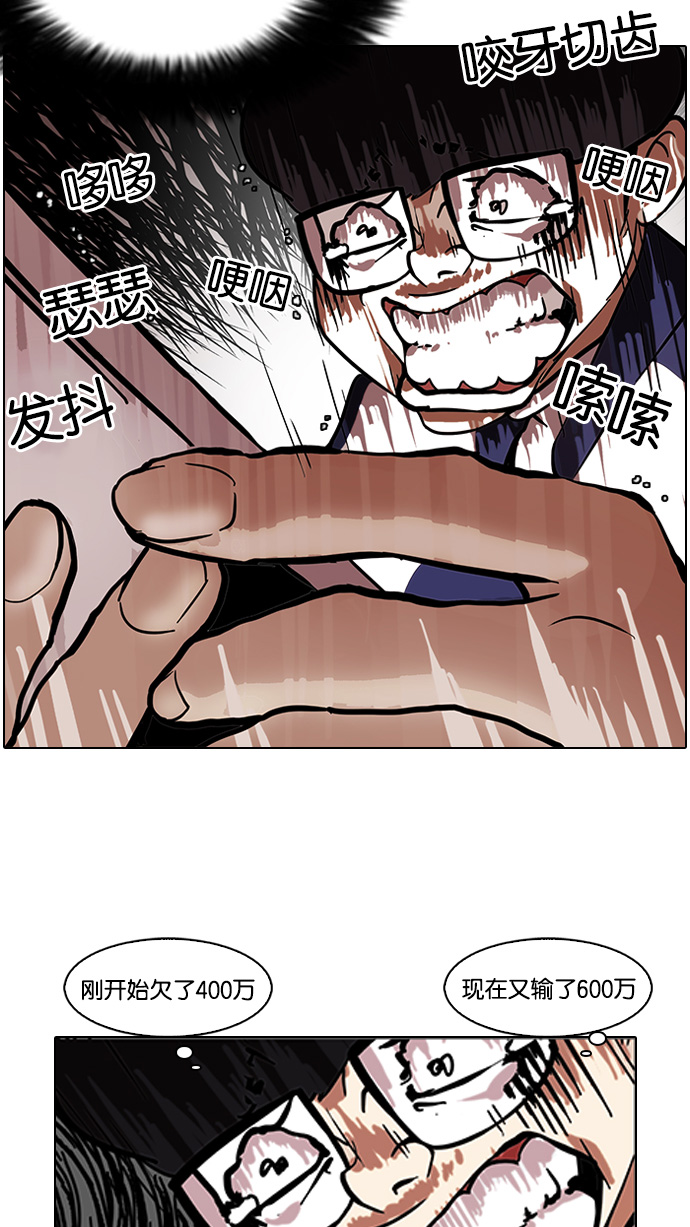 86_86话-45