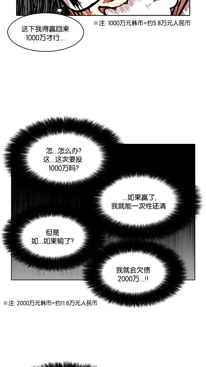 86_86话-46