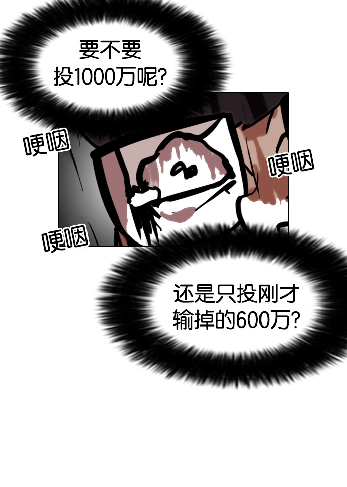 86_86话-47