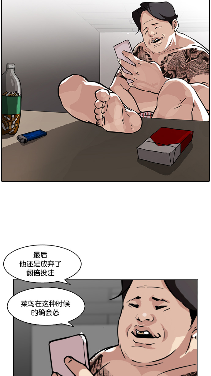 86_86话-49