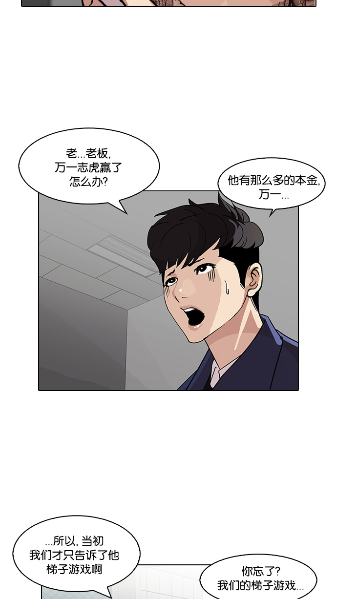 86_86话-50