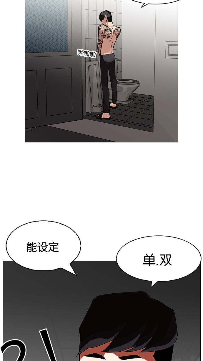 86_86话-51