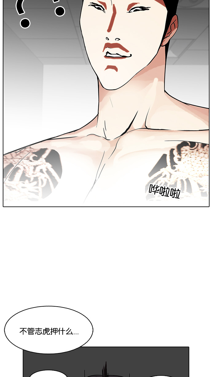 86_86话-52