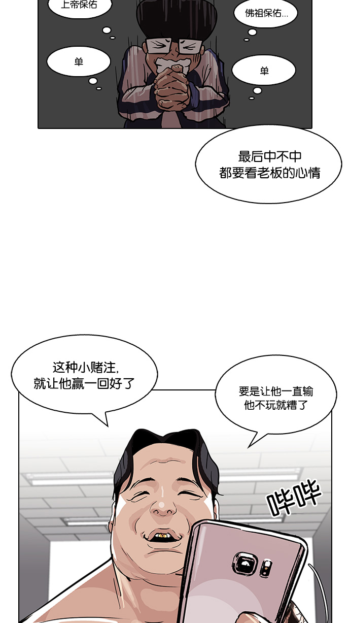 86_86话-53