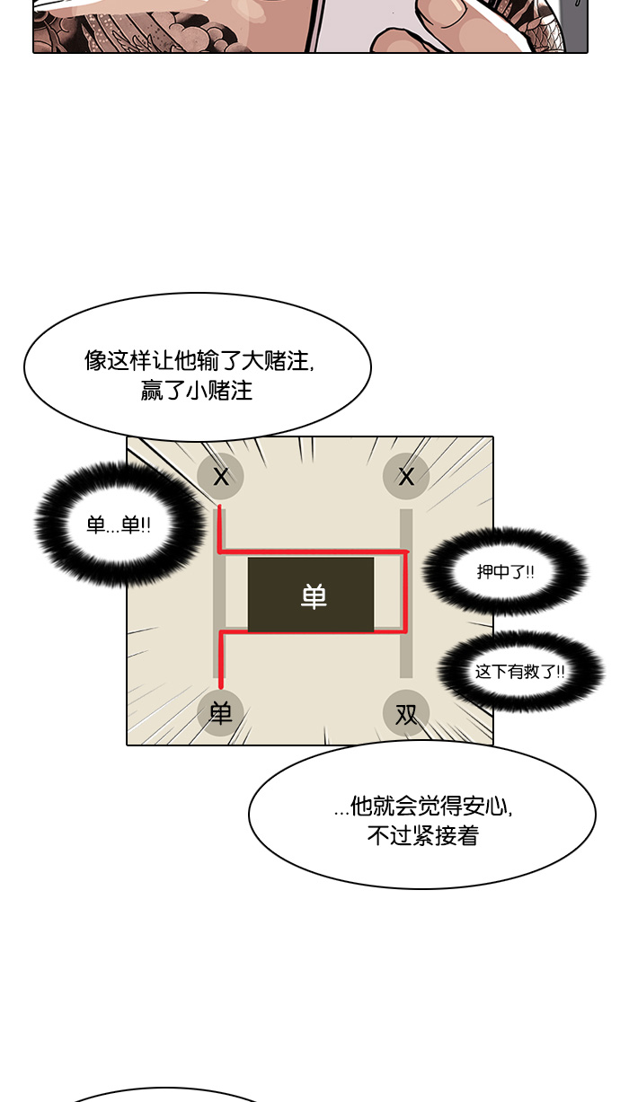 86_86话-54