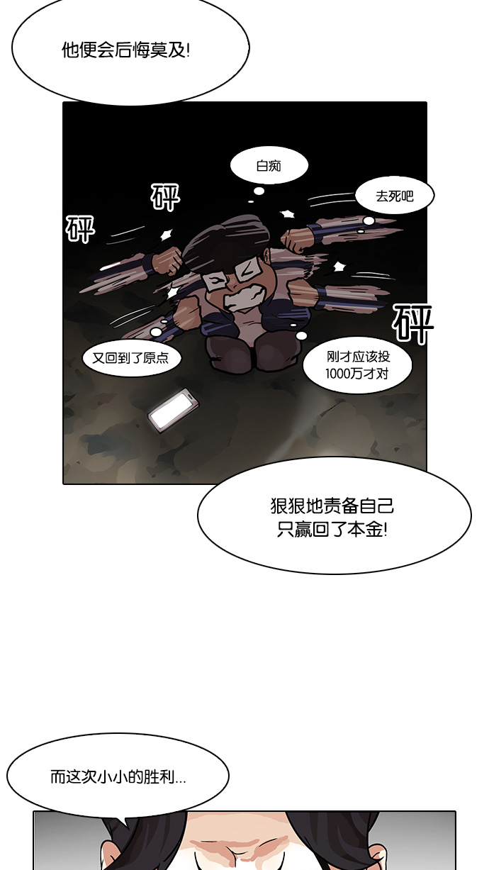 86_86话-55