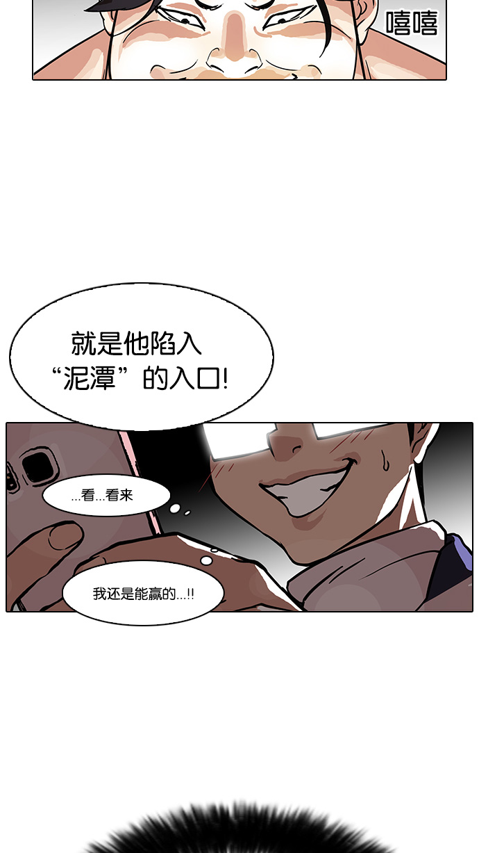 86_86话-56
