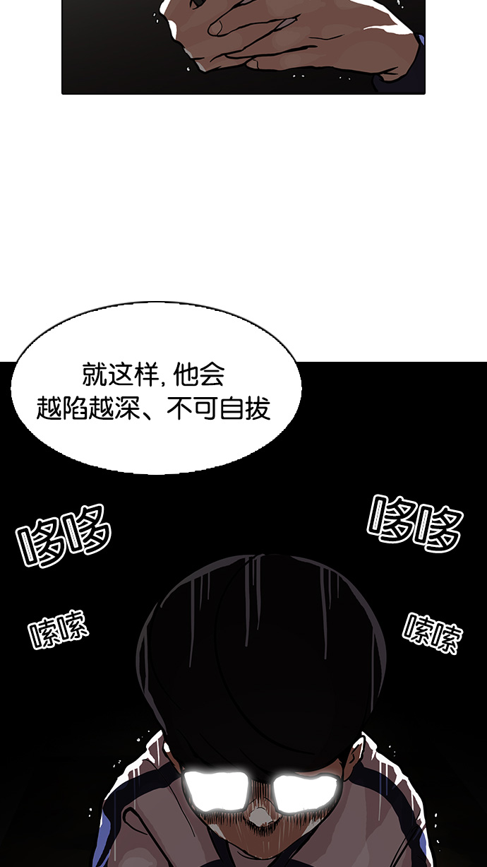 86_86话-58