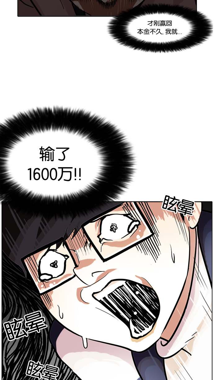 86_86话-60