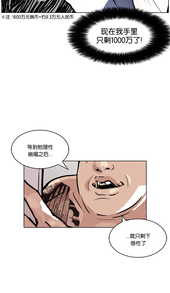 86_86话-61