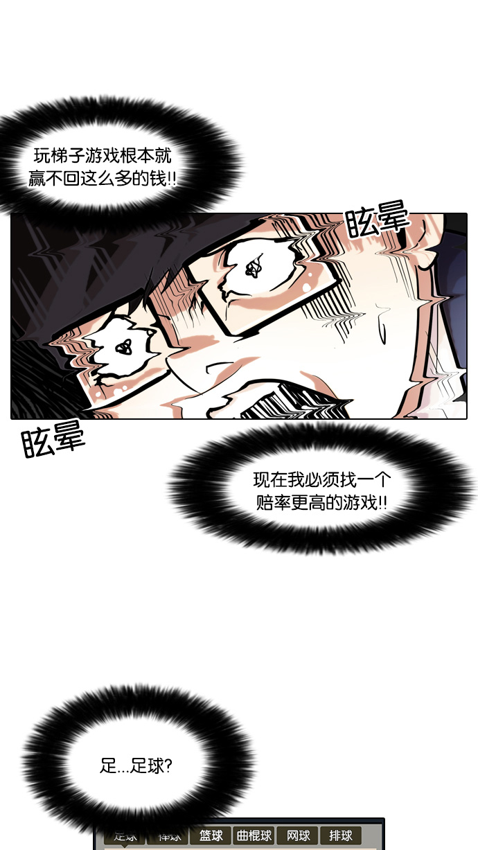 86_86话-62