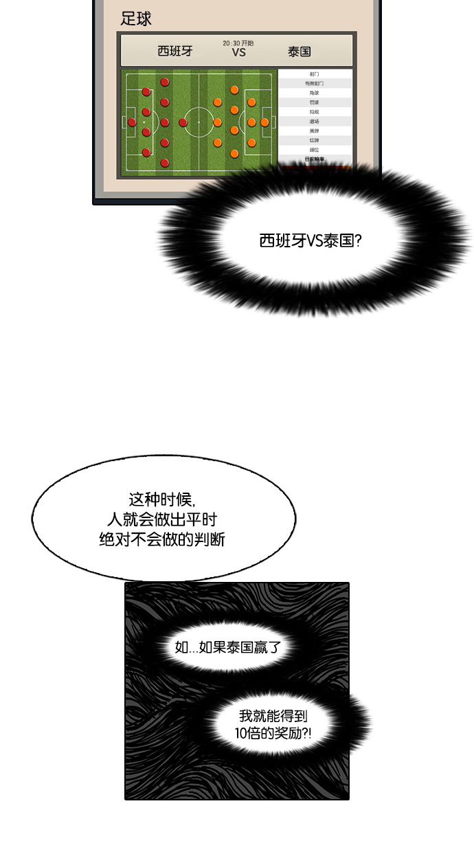 86_86话-63
