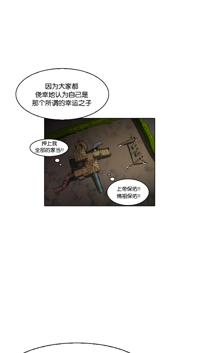 86_86话-64