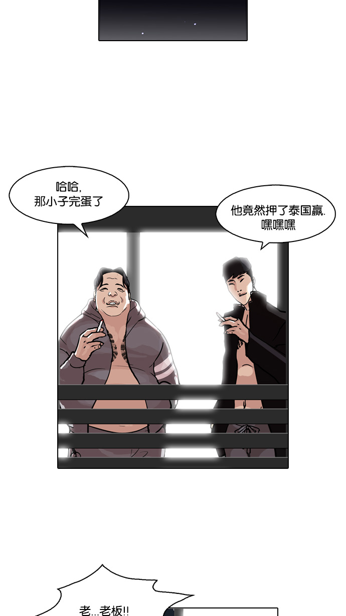 86_86话-68