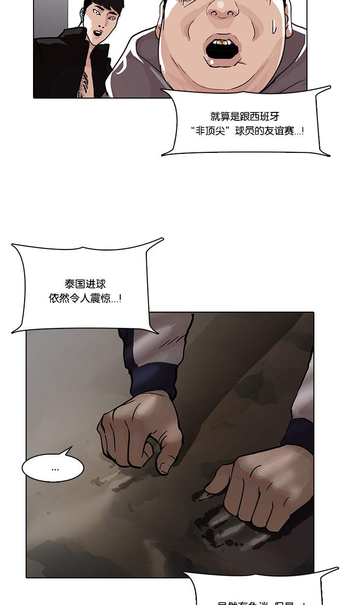 86_86话-70
