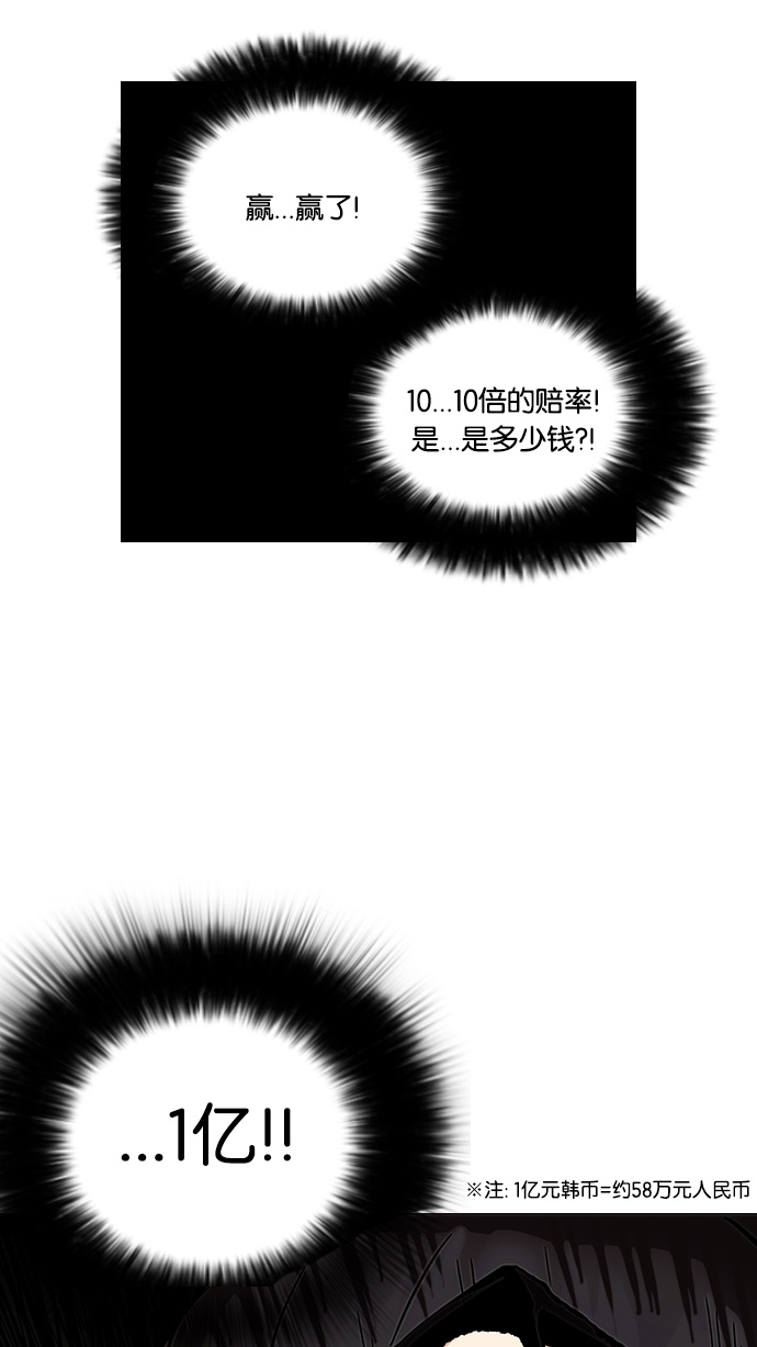 86_86话-72