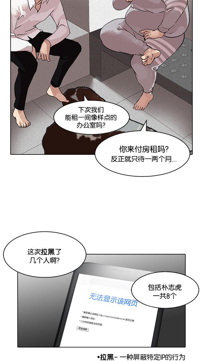 87_87话-11