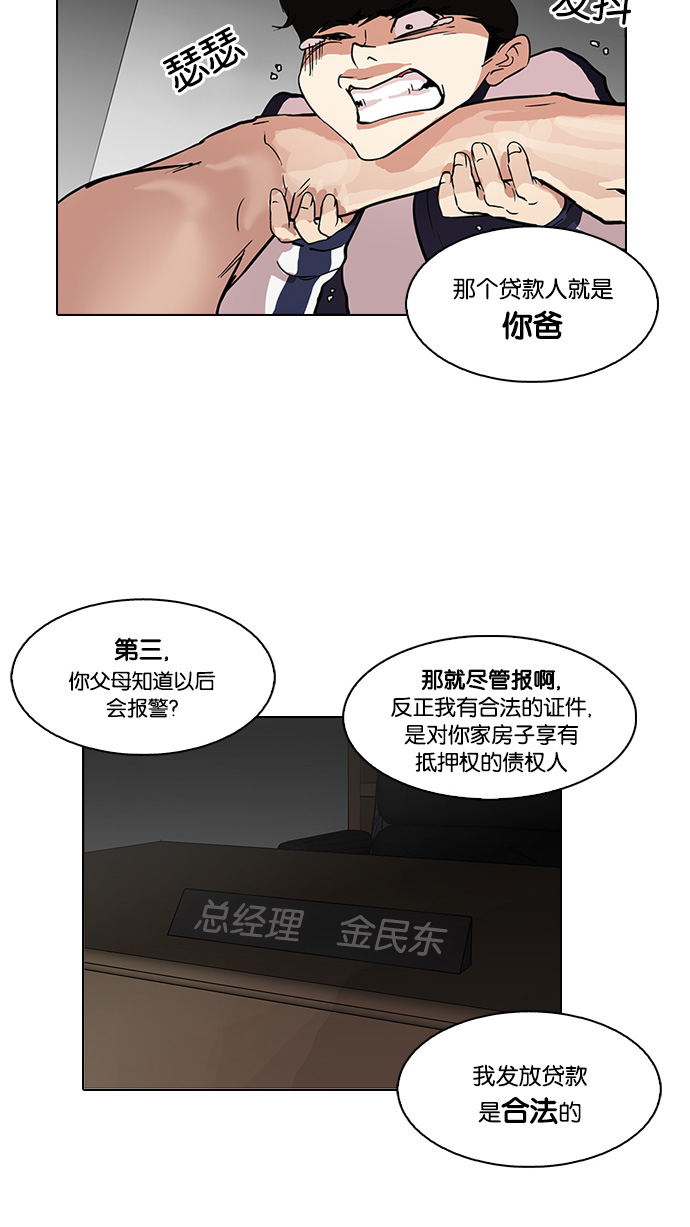 87_87话-29