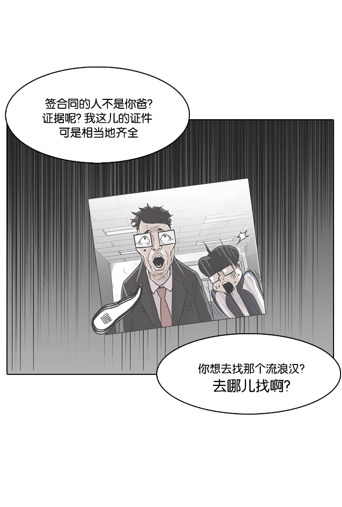 87_87话-30