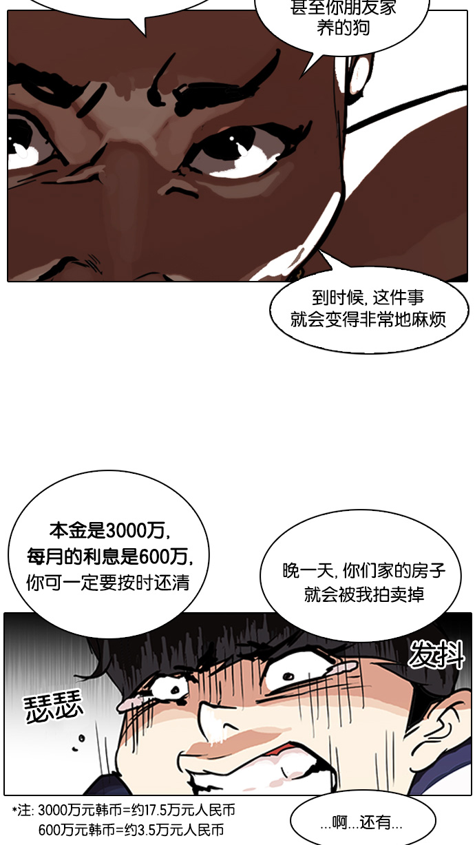 87_87话-32