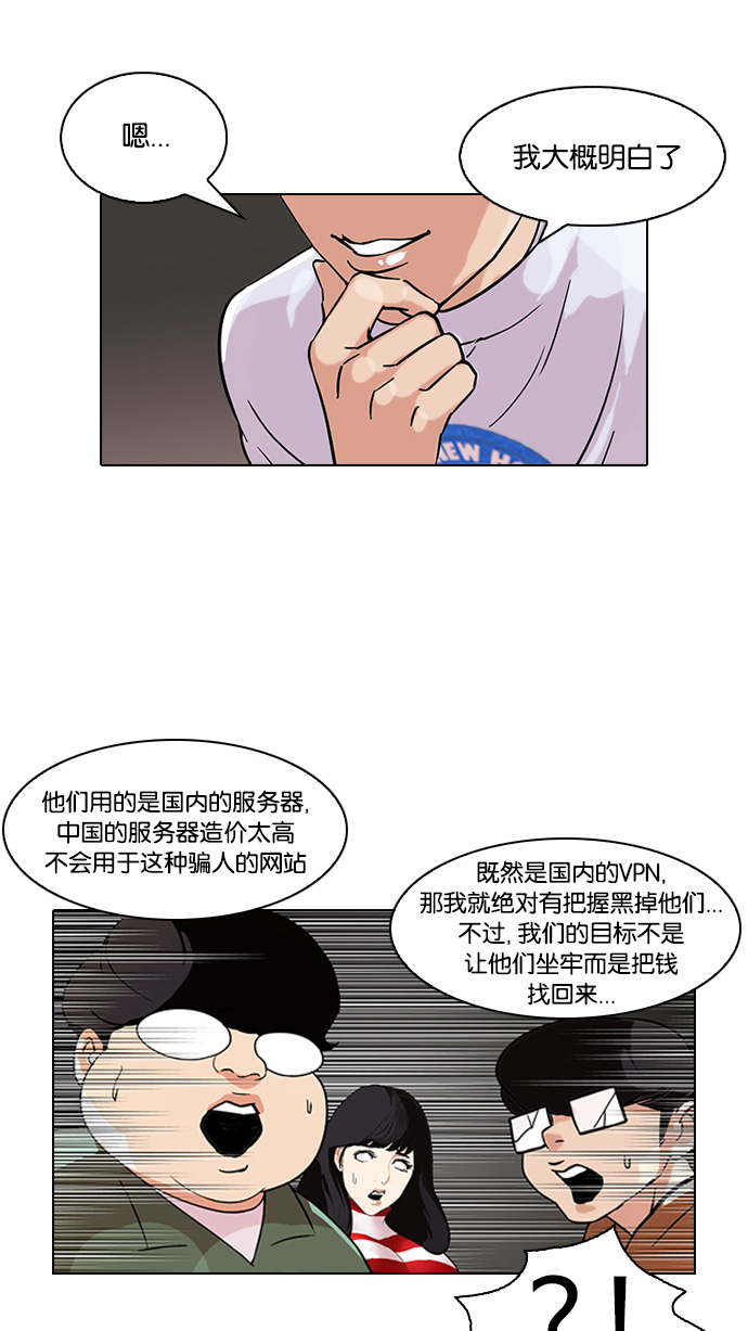 88_88话-36