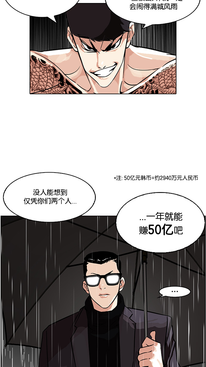 89_89话-20