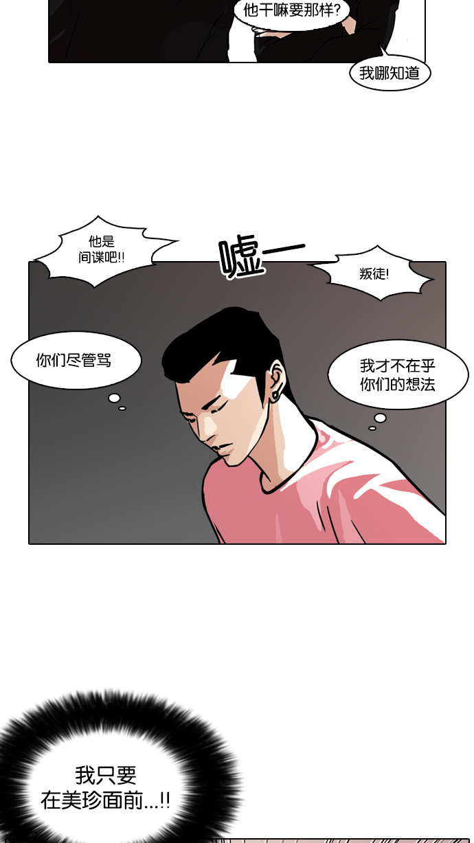 93_93话-40