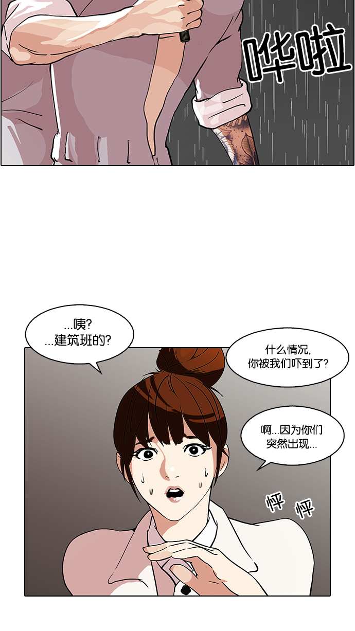 95_95话-7