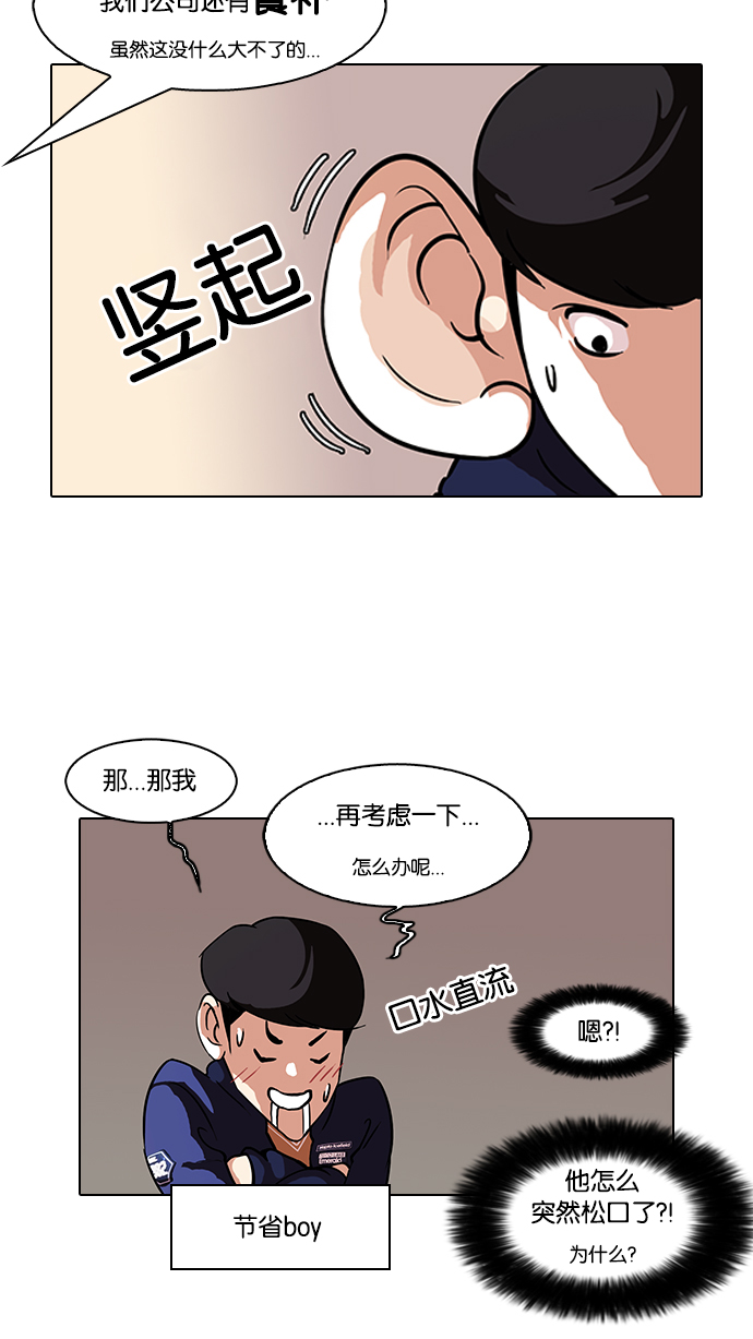 96_96话-16