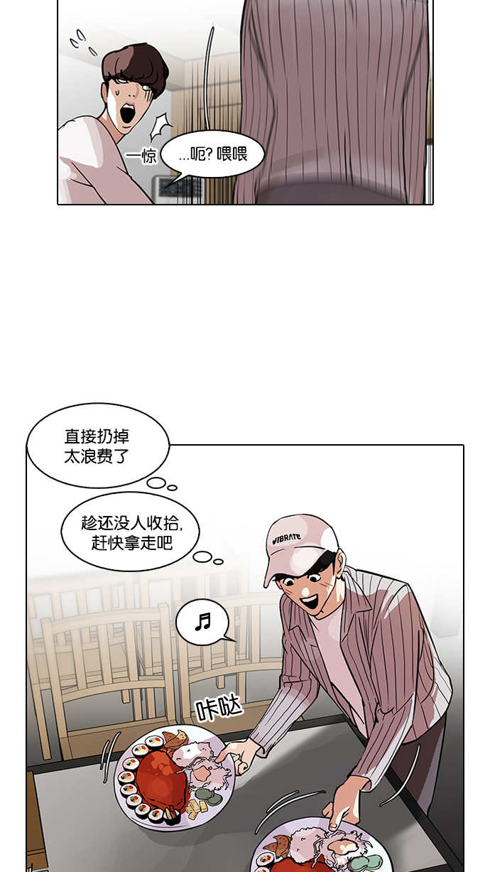 97_97话-21