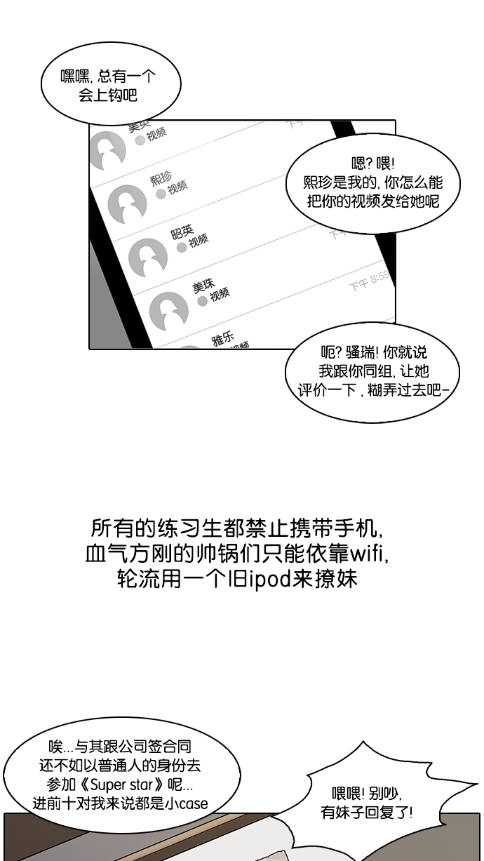 101_101话-6