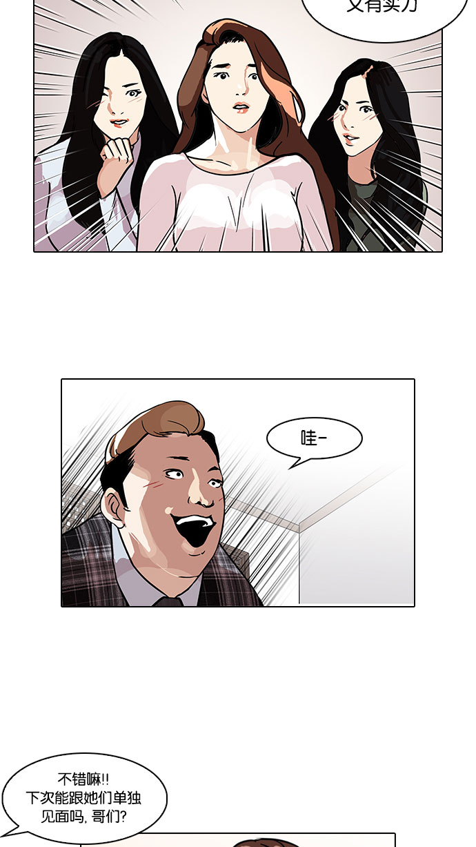 101_101话-20