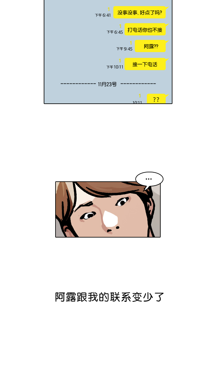 101_101话-30