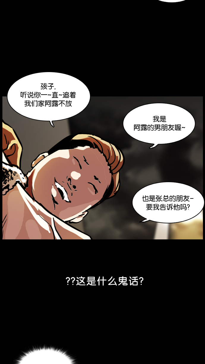 101_101话-43