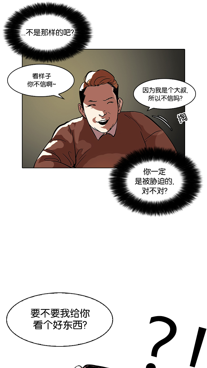 101_101话-46