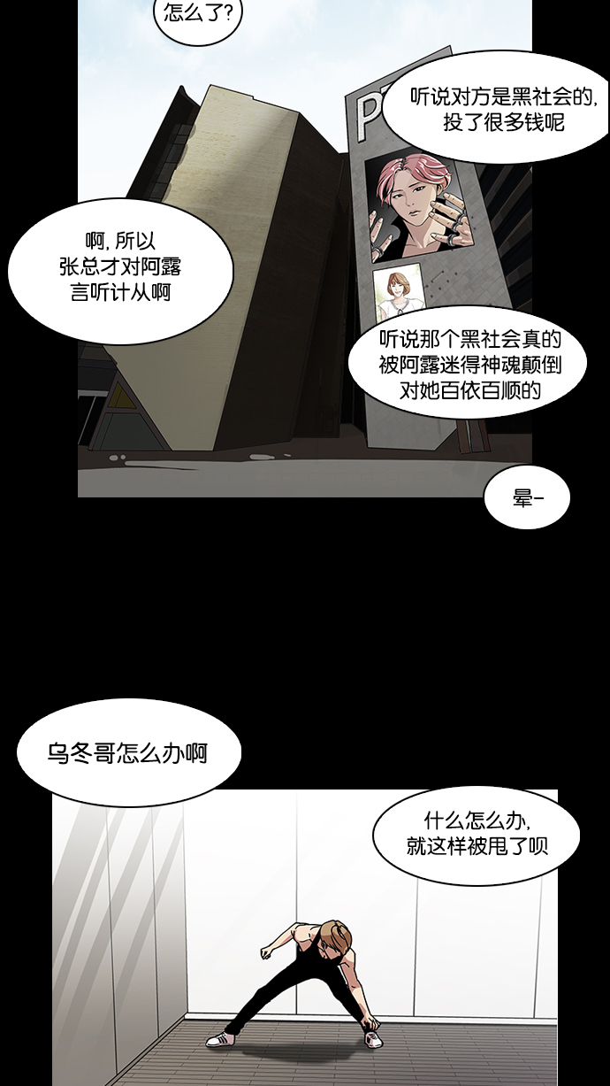 101_101话-53