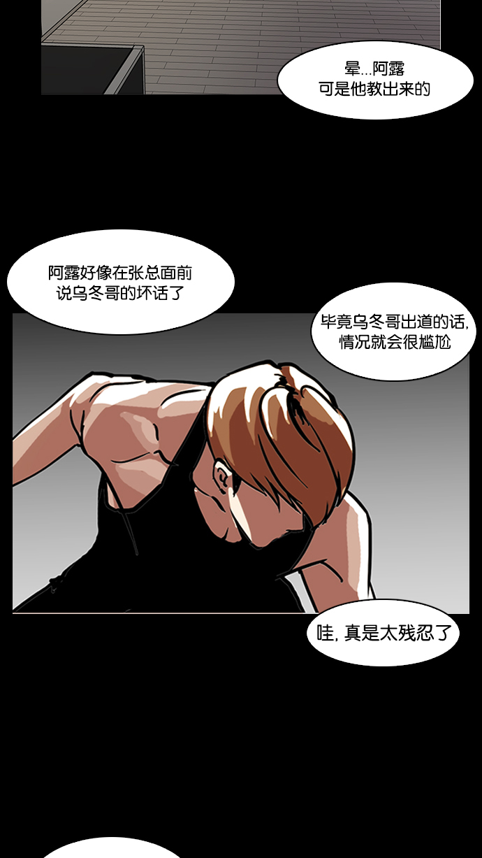 101_101话-54