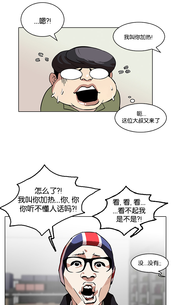 112_112话-8