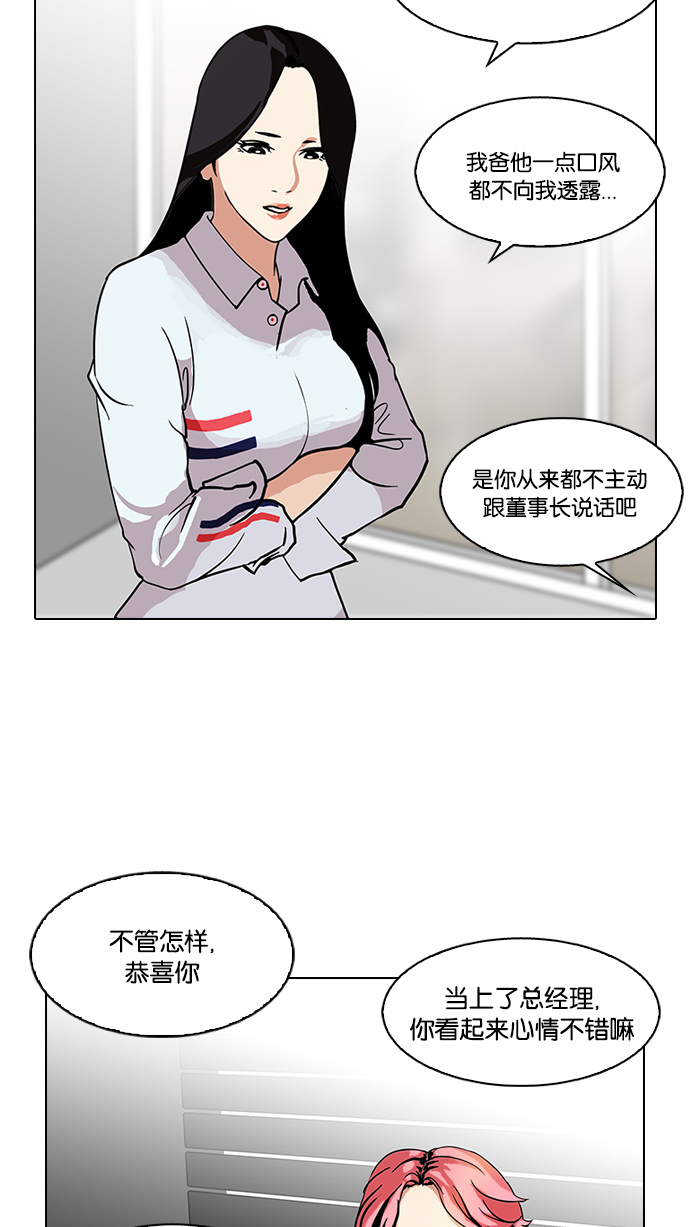 113_113话-57