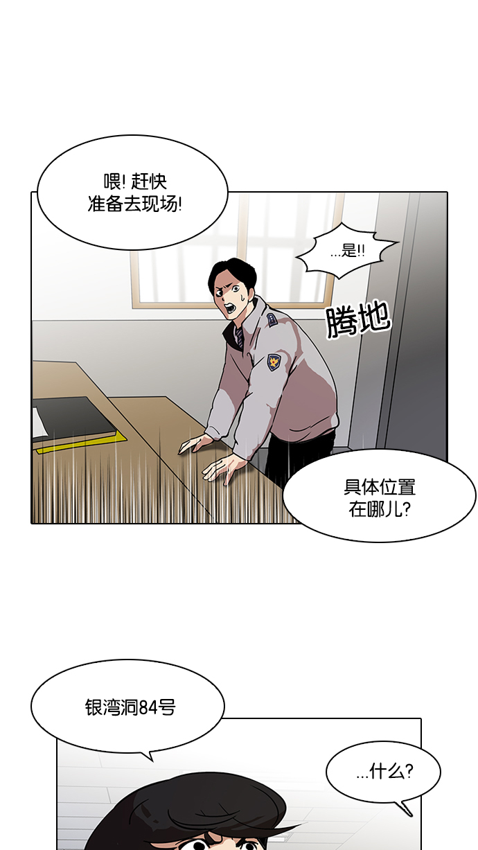 117_117话-54