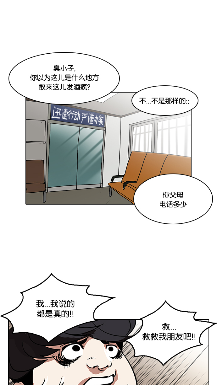 117_117话-61